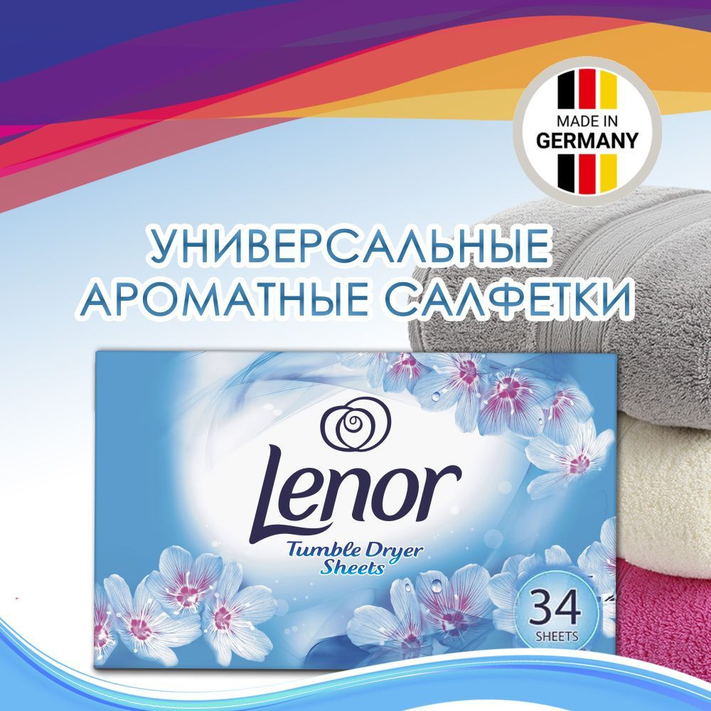 Lenor Tumble Dryer Shits Ленор Ароматизирующие салфетки для сушильной ...