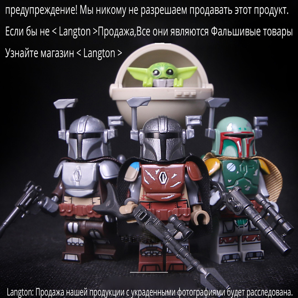 Langton-фигурок аниме Star Wars /Звёздные войны совместим с лего  минифигурки Йода-The Mandalorian / 4шт - купить с доставкой по выгодным  ценам в интернет-магазине OZON (1211053235)