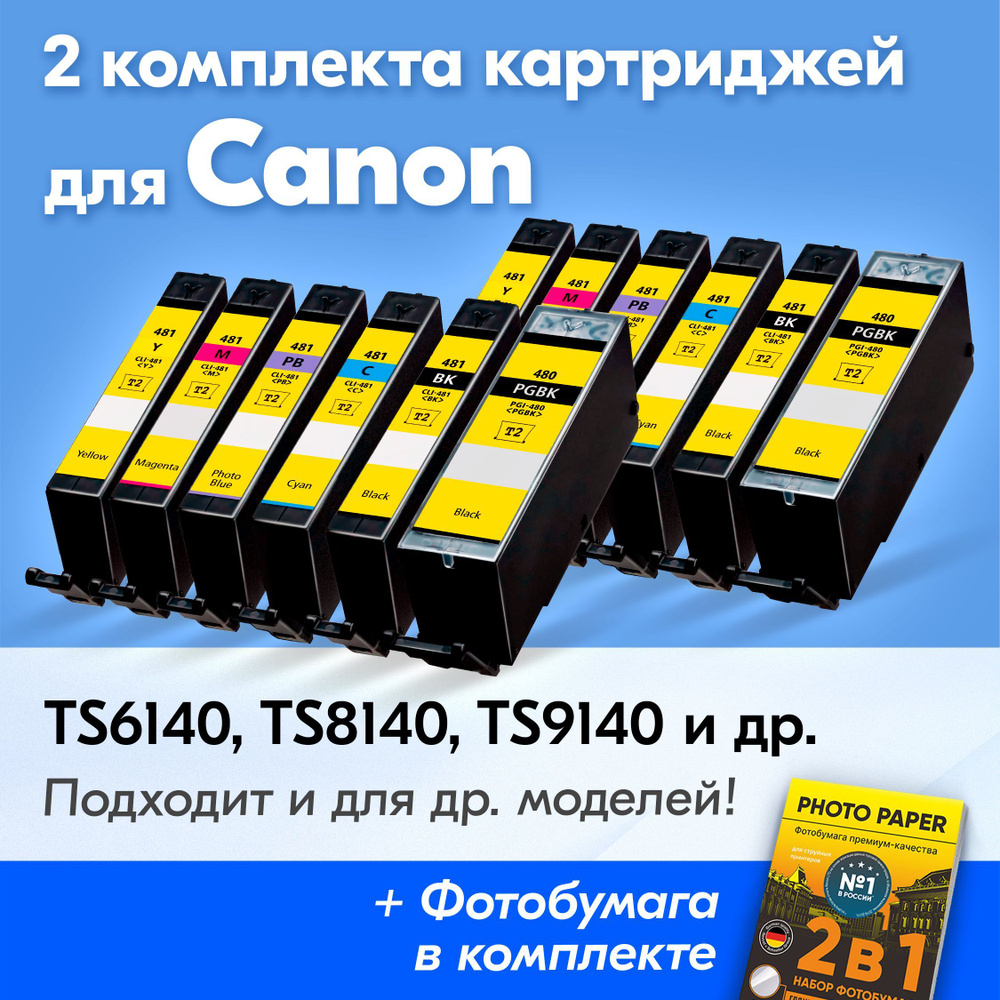 Картриджи к Canon PGI-480PGBK, CLI-481BK-C-M-PB-Y, Canon PIXMA TS6140, TS8140, TS9140, TS704, TS8240, #1