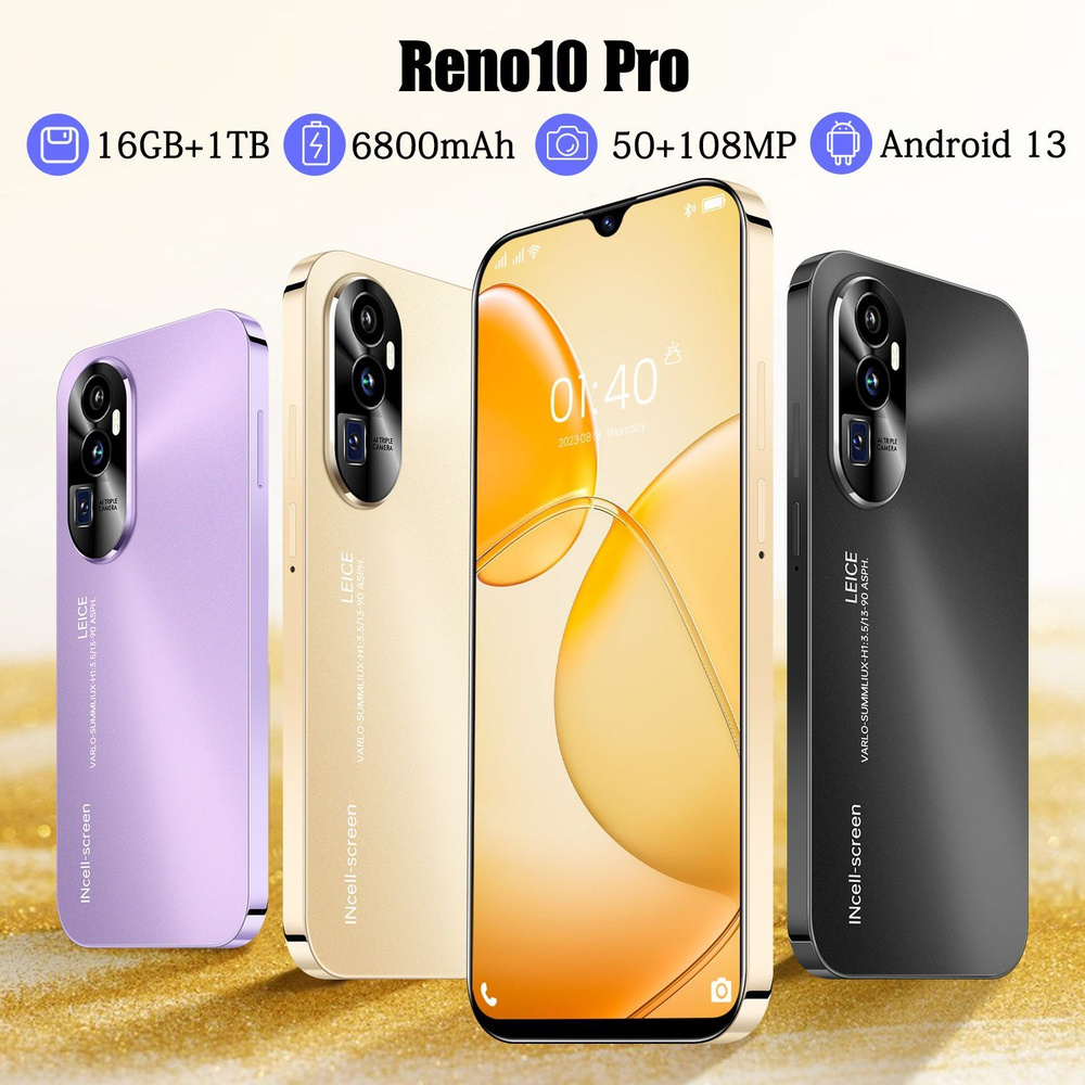 Смартфон Reno10 Pro-N92-024AD-2-1597556-74155651-48489684-2564-753641-8523  - купить по выгодной цене в интернет-магазине OZON (1369852705)