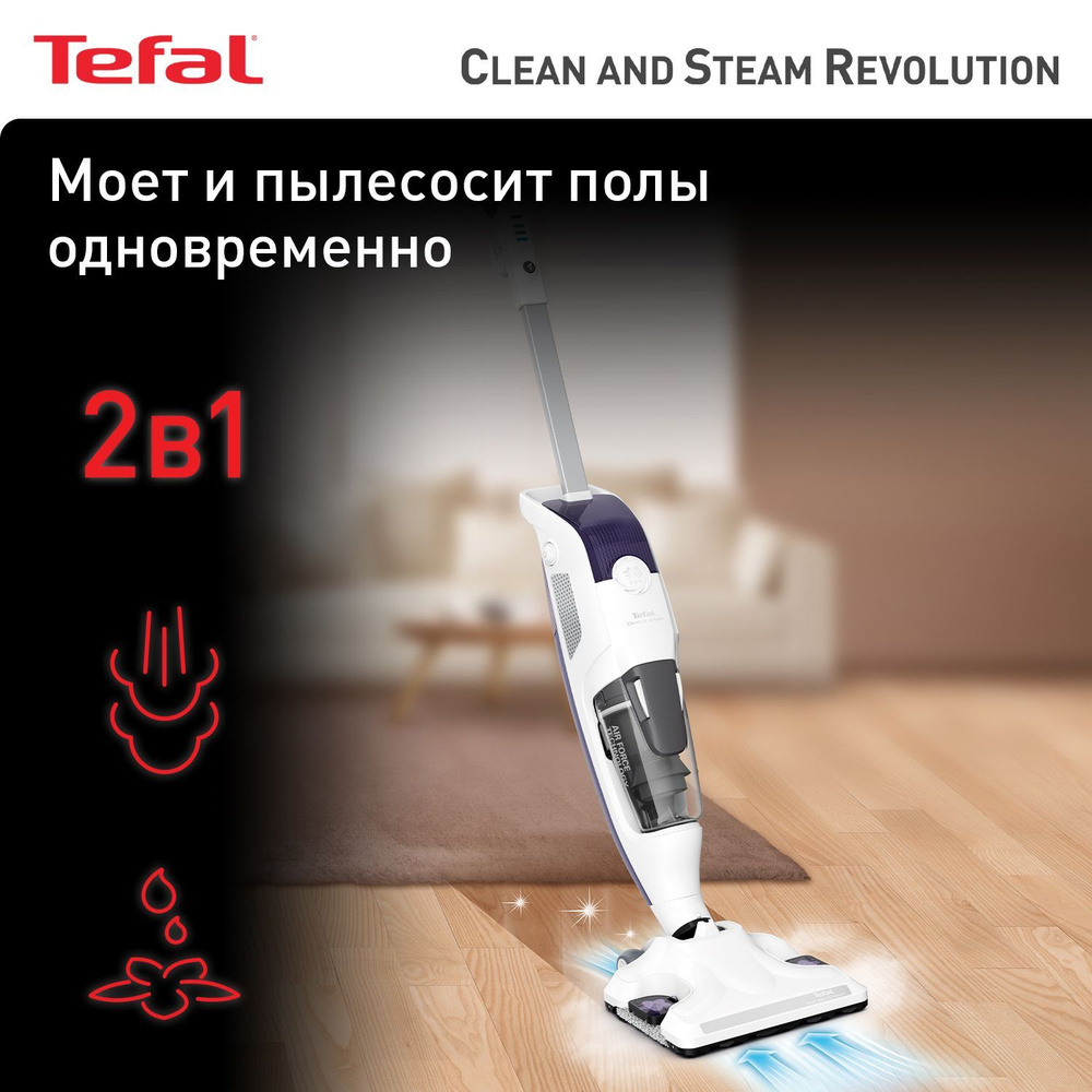 Моющий пылесос Tefal Clean&Steam VP7751WH, белый, 1500 Вт