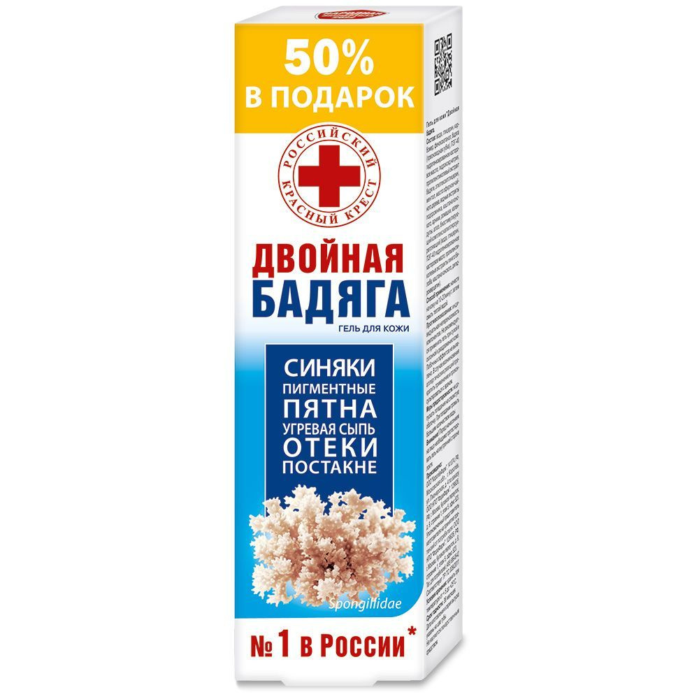 Гель для кожи Здоровье без переплаты двойная бадяга. 125 мл. КоролевФарм. —  купить в интернет-аптеке OZON. Инструкции, показания, состав, способ  применения