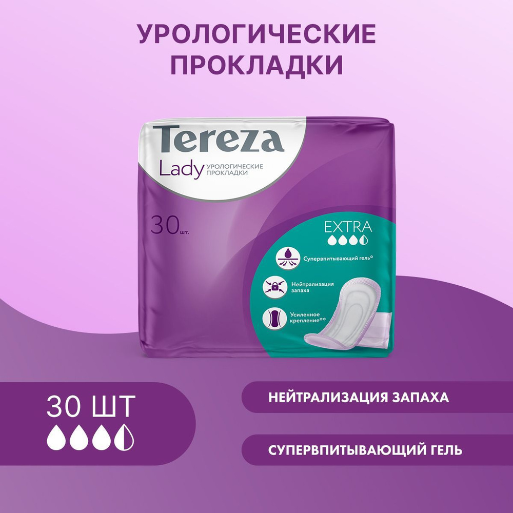 Урологические прокладки для женщин TerezaLady Extra 30 шт при недержании,  нейтрализующие запах, трехслойные