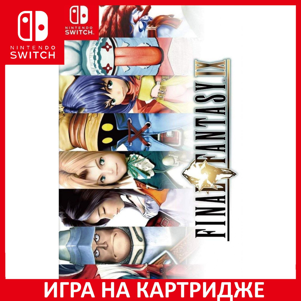 Игра Final Fantasy 9 IX (Nintendo Switch, Английская версия) купить по  низкой цене с доставкой в интернет-магазине OZON (307254061)