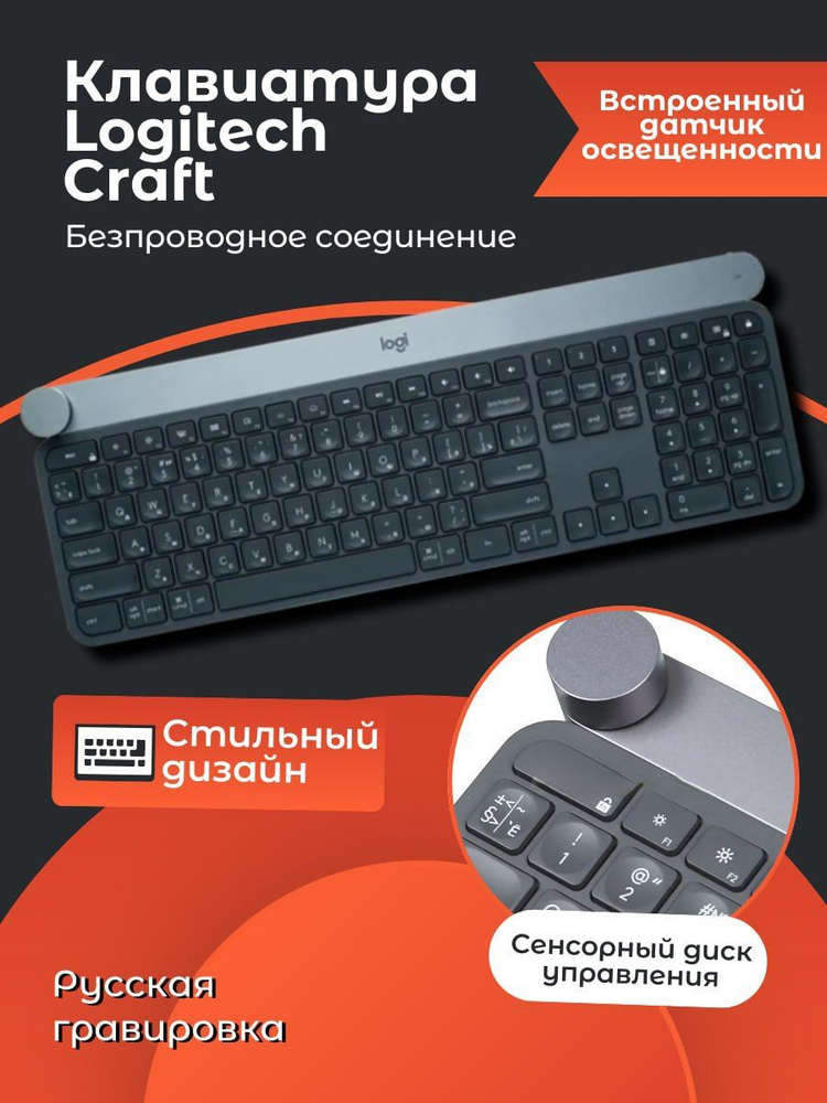 Мембранная клавиатура Logitech Base Station V2 Chroma купить по низкой ...