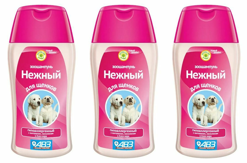 Агроветзащита Шампунь для щенков гипоаллергенный Нежный, 180 мл, 3 шт ...