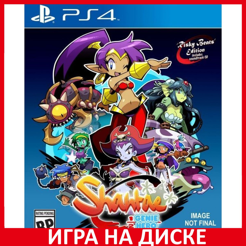 Игра Shantae Half-Genie Hero (PlayStation 4, PlayStation 5, Английская  версия)