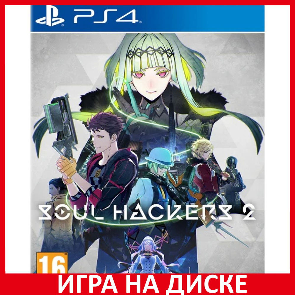 Игра Souls Hackers 2 PS4/PS5 (PlayStation 4, PlayStation 5, Английская  версия)