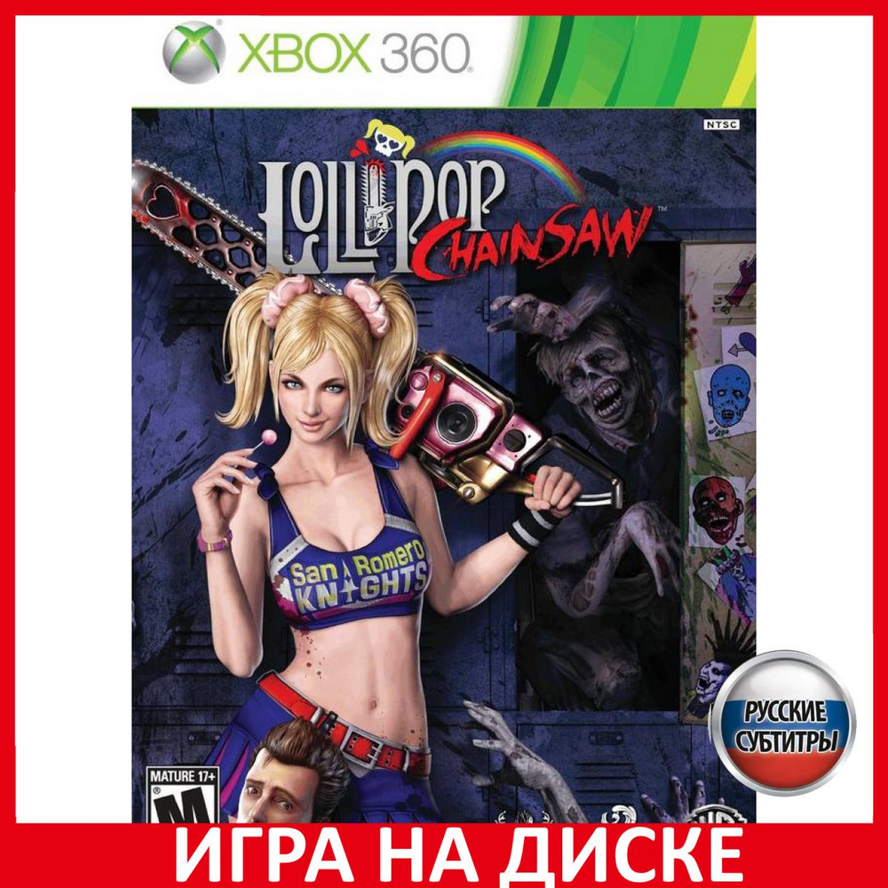 Игра Lollipop Chainsaw (XBox 360, Русские субтитры) купить по низкой цене с  доставкой в интернет-магазине OZON (307245158)