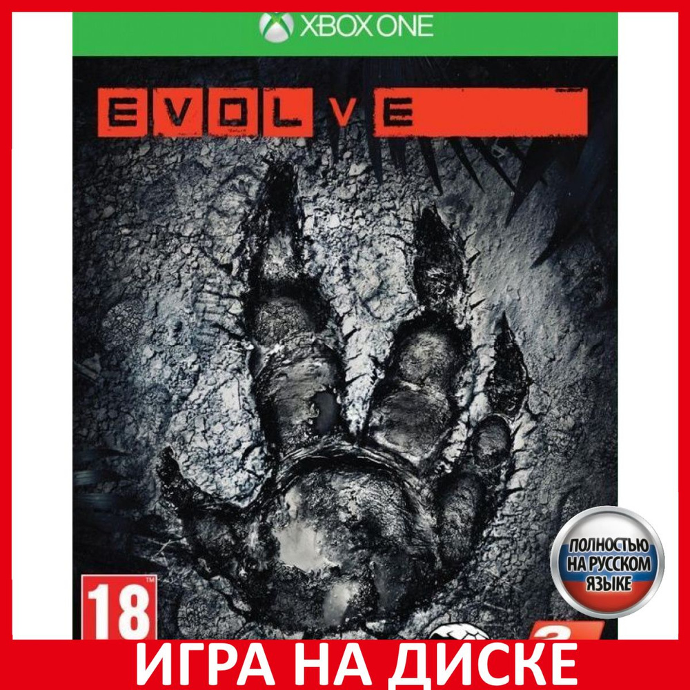 Игра Evolve (Xbox One, Xbox Series, Русская версия) купить по низкой цене с  доставкой в интернет-магазине OZON (1216550154)