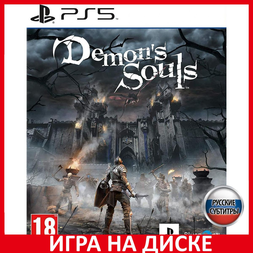 Игра Demons Souls (PlayStation 5, Русские субтитры)