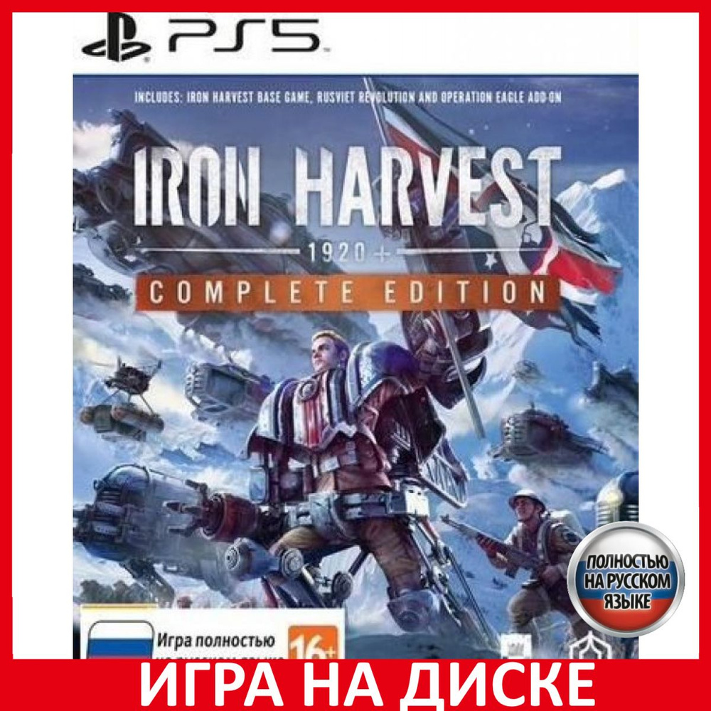 Игра Iron Harvest 1920 Полное издан (PlayStation 5, Русская версия) купить  по низкой цене с доставкой в интернет-магазине OZON (361031892)