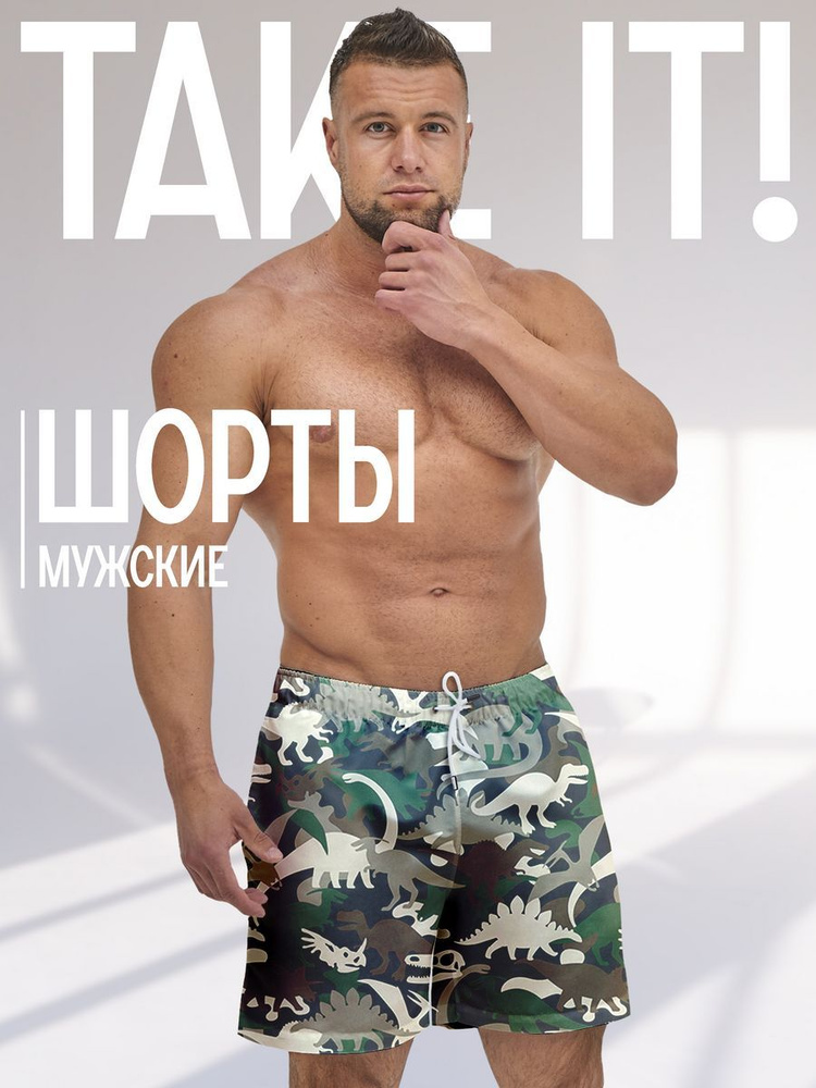Шорты suninside #1