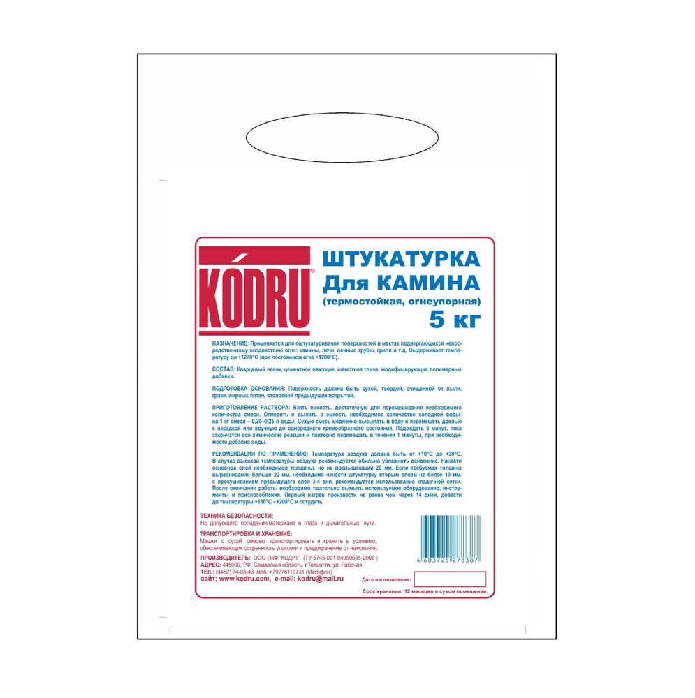 Штукатурка "Для КАМИНА" серая (5кг), KODRU, огнеупорная, термостойкая, жаростойкая до 1270 гр.С  #1