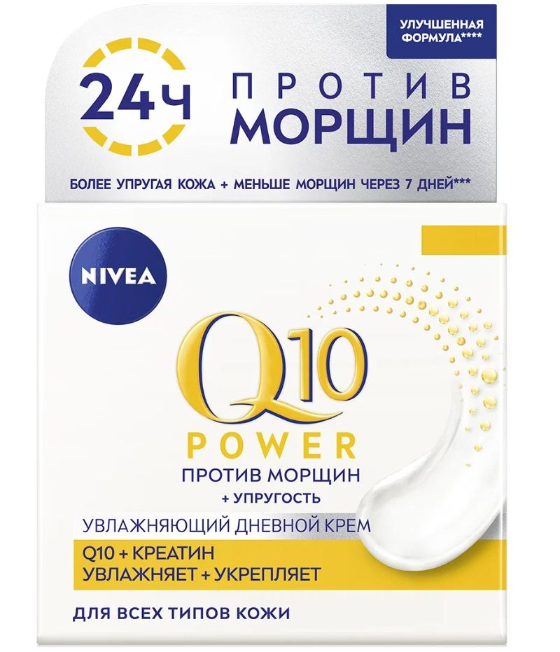 Nivea Крем дневной увлажняющий против морщин Q10 Power, 50мл #1