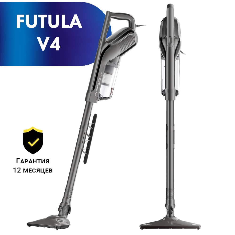 Проводной вертикальный пылесос Futula Vacuum Cleaner V4, серый. Для ...