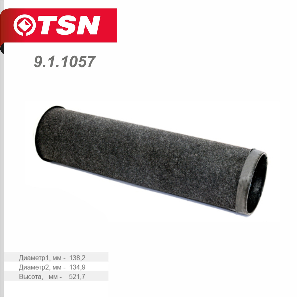 Фильтр воздушный TSN 9.1.1057 - купить по выгодным ценам в интернет ...