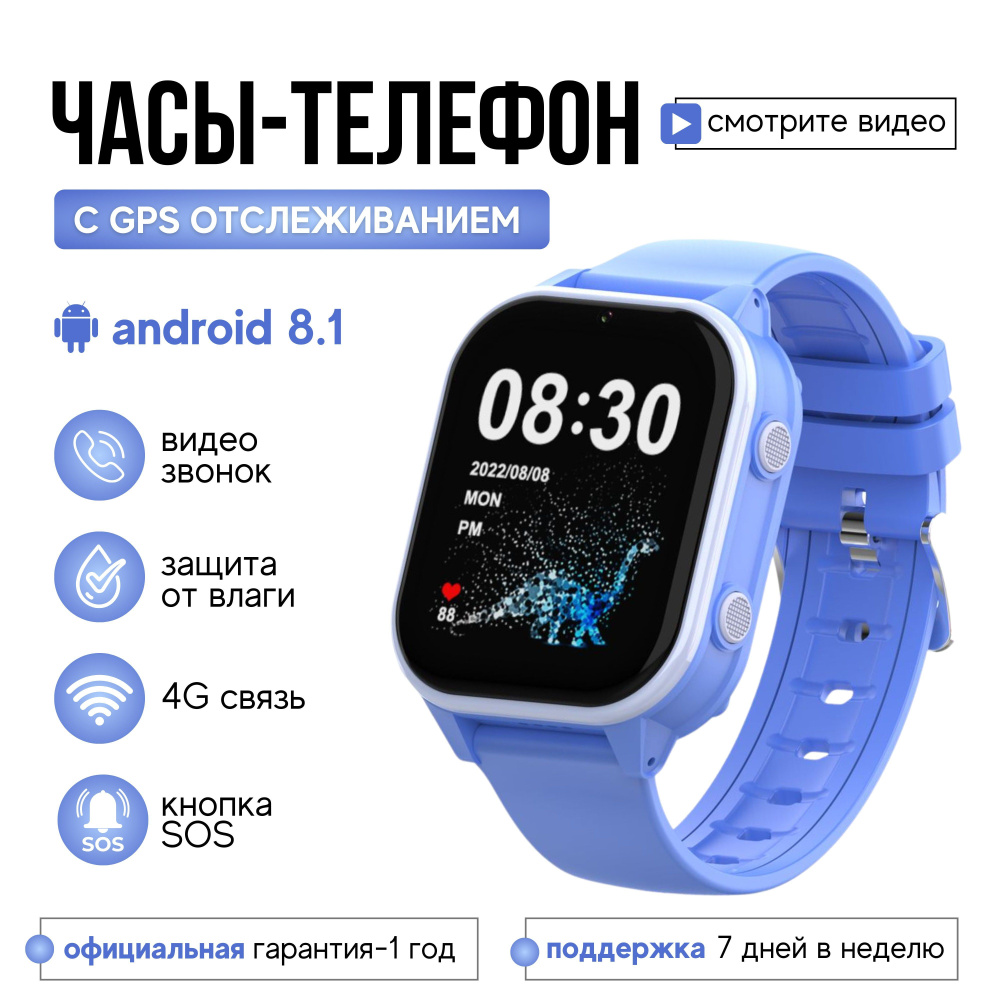 Купить смарт-часы Wonlex / Детские часы-телефон с GPS, видеозвонком,  виброзвонком KT19 pro 2023 г. 4G версия ANDROID 8.1 c Whats App/ Умные смарт  часы для детей с сим картой / Детские часы