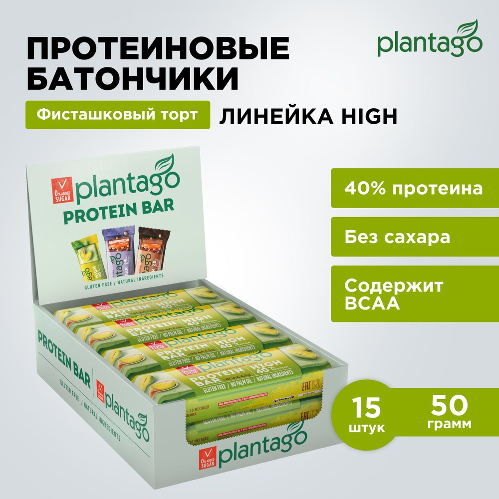 Батончик Plantago с высоким содержанием белка, вкус Фисташковый торт 40%, ВСАА, протеиновый, 15 шт 50гр,Плантаго #1