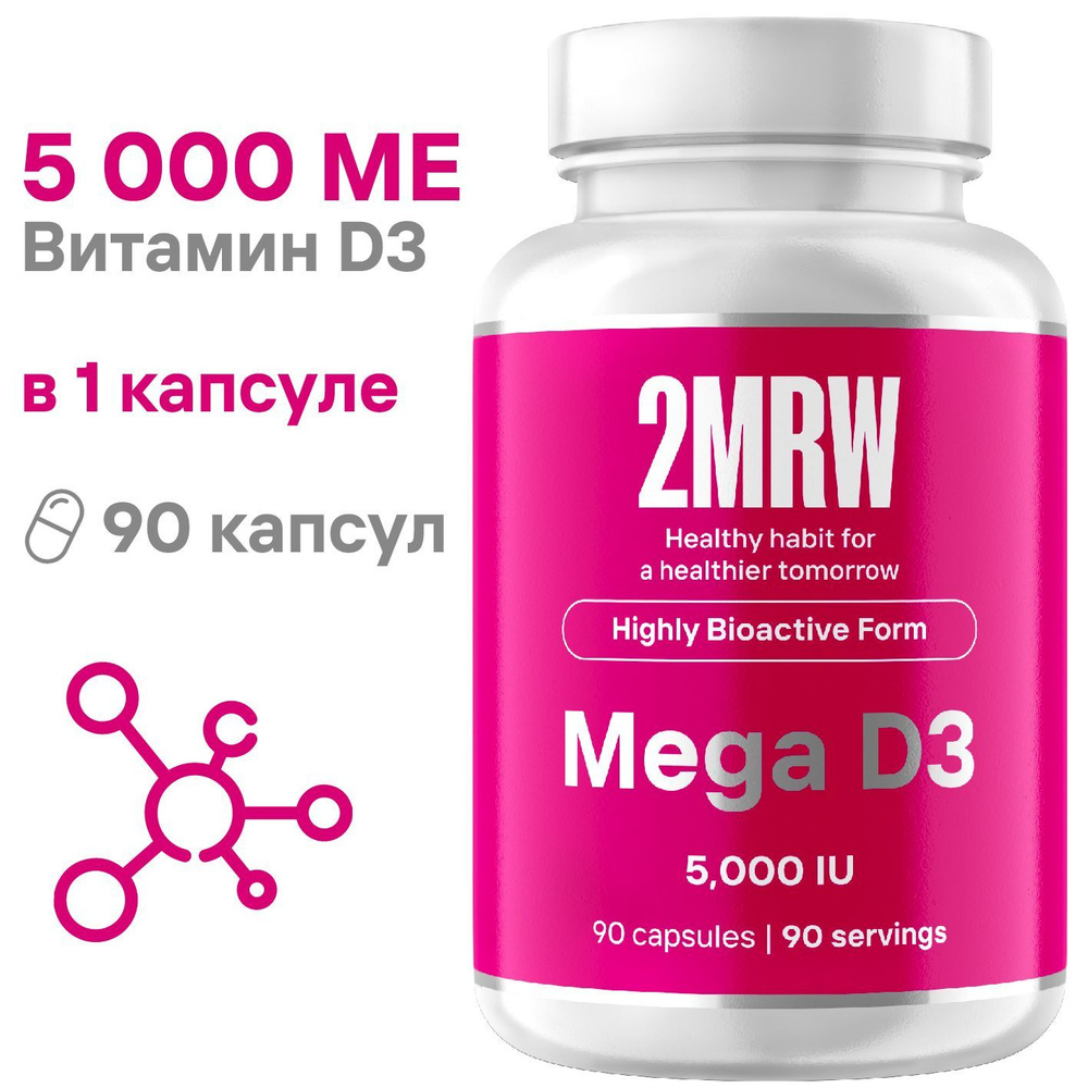 Vitamin D3 5000 Iu Купить