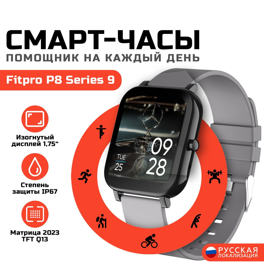 P8 smartwatch review sale