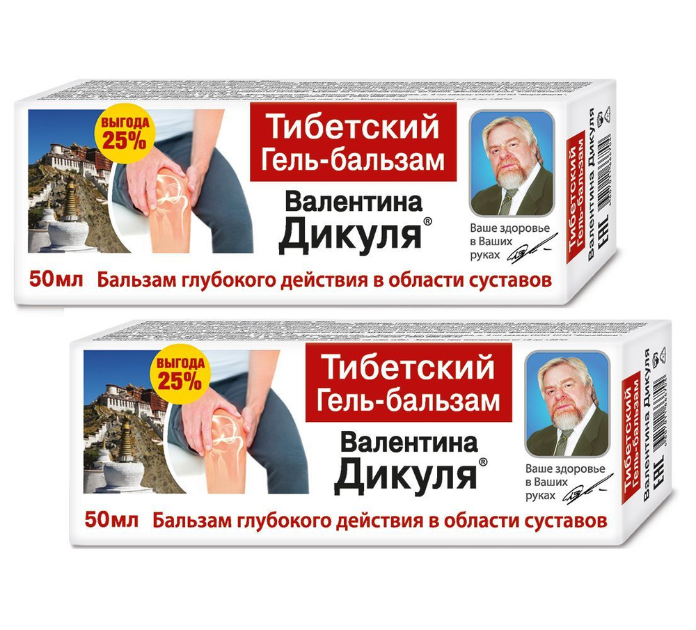 Гель-бальзам для тела В.Дикуль Тибетский 50 мл. КоролёвФарм. Набор 2 штуки.  #1