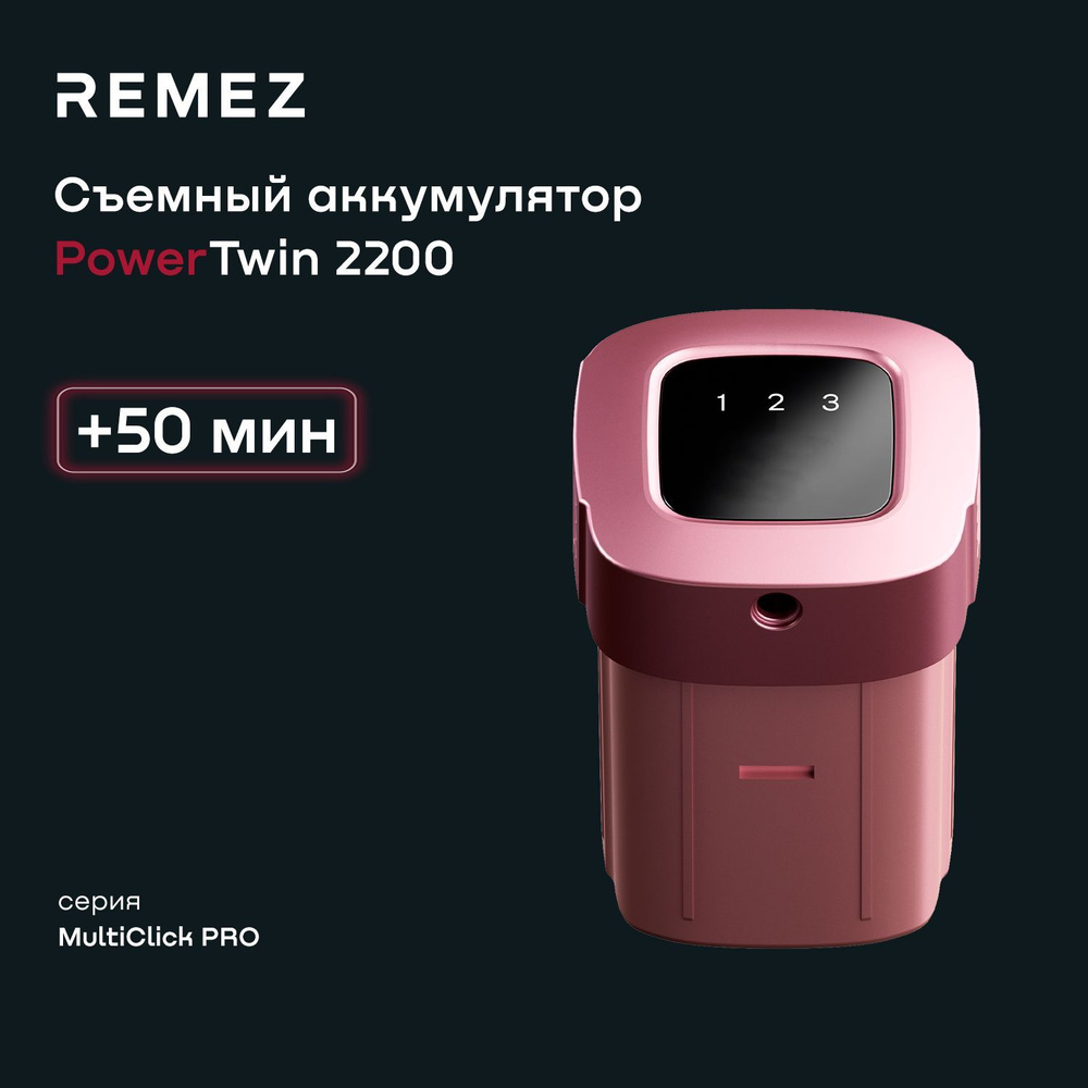 Аккумулятор для вертикального беспроводного пылесоса REMEZ RMVC-503 / 504 /  505