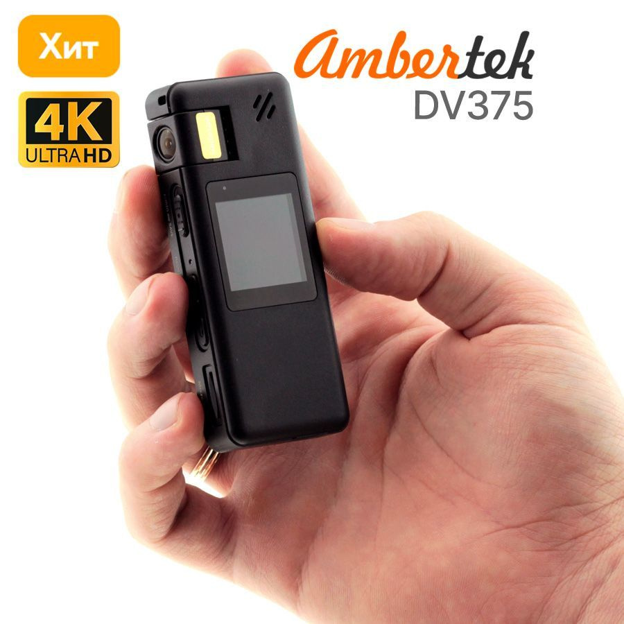 Персональный видеорегистратор Ambertek DV375 3840×2160 4K - купить по  низким ценам в интернет-магазине OZON (1323003480)