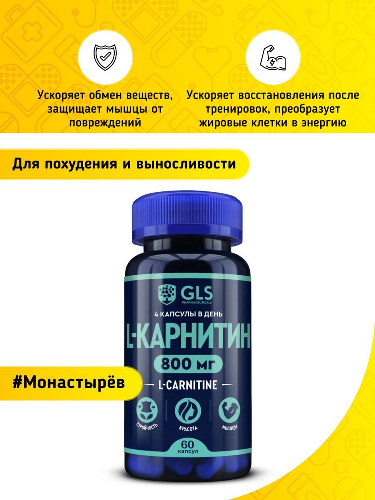 l carnitine дозировка L-carnitine 1WIN Men 90 капсул – купить в Москве, цены в интернет-магазинах  на Мегамаркет main image 0