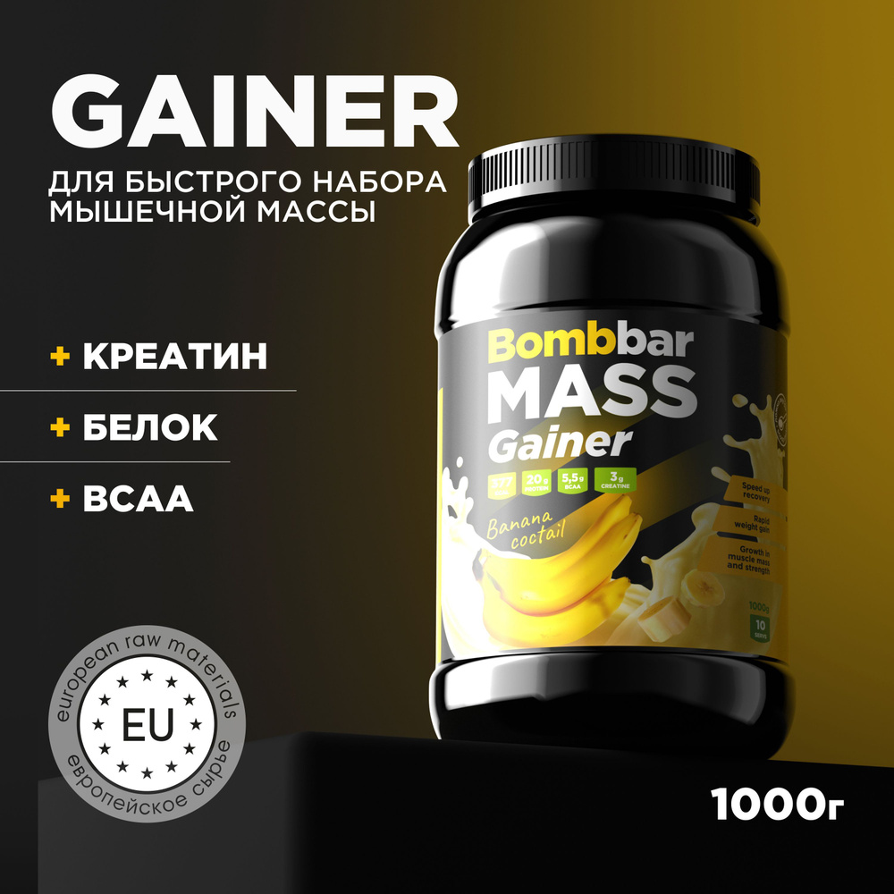 Bombbar Pro Premium Mass Gainer Гейнер для набора массы 