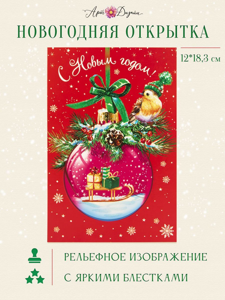 Открытка «С Новым Годом!» Золотые снежинки, 12*19 см, сиреневый металлик с блестками