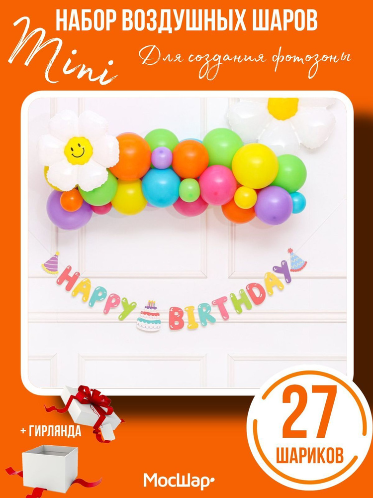 Мини-фотозона радужная ромашка - купить по выгодной цене в интернет ...