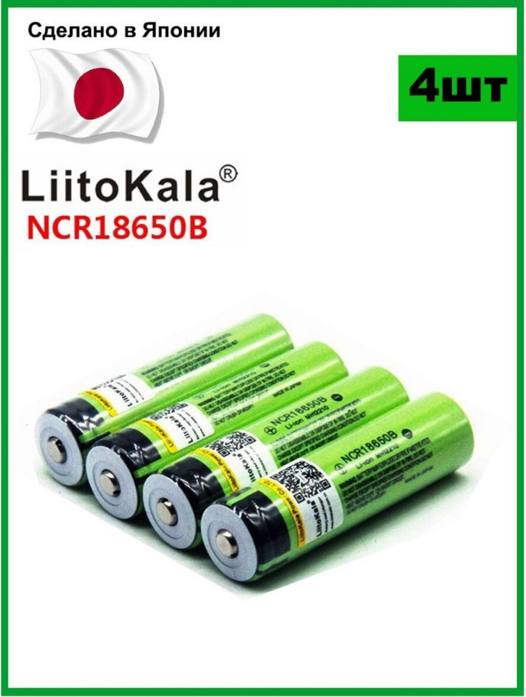 LitoKala Аккумуляторная батарея 18650, 3400 мАч, 4 шт - купить с ...