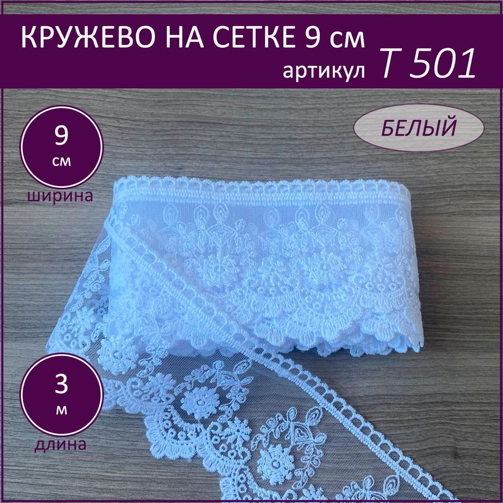 Широкое кружево, цвет - золотой и бронза, арт. к17/5-10