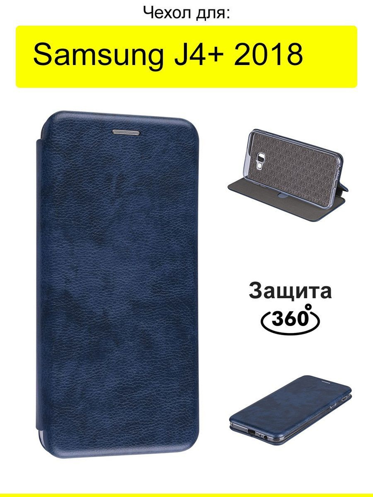 Чехол для Samsung Galaxy J4+ 2018, серия Miria #1
