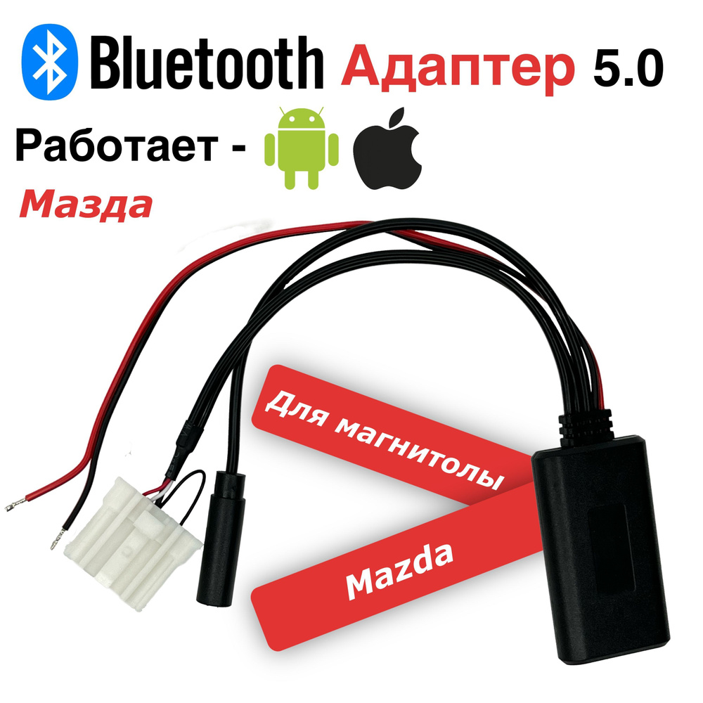 Bluetooth-адаптер автомобильный купить по выгодной цене в интернет-магазине  OZON (838016325)