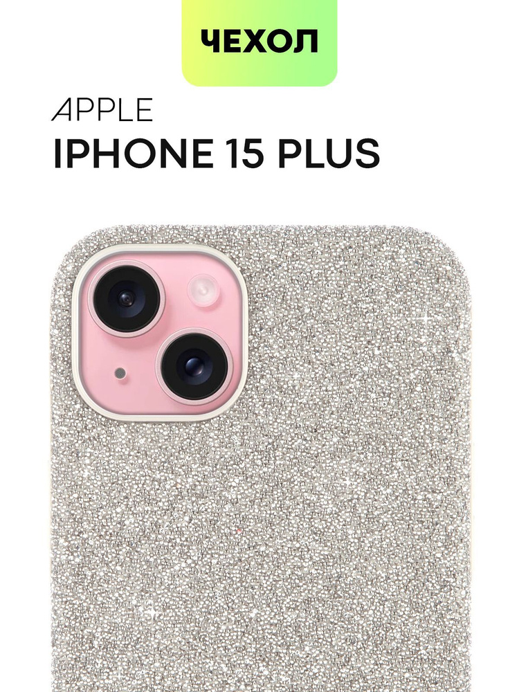 Чехол для Apple iPhone 15 Plus (Эпл Айфон 15 Плюс) с блестками, с бортиком вокруг камер и блестящими #1