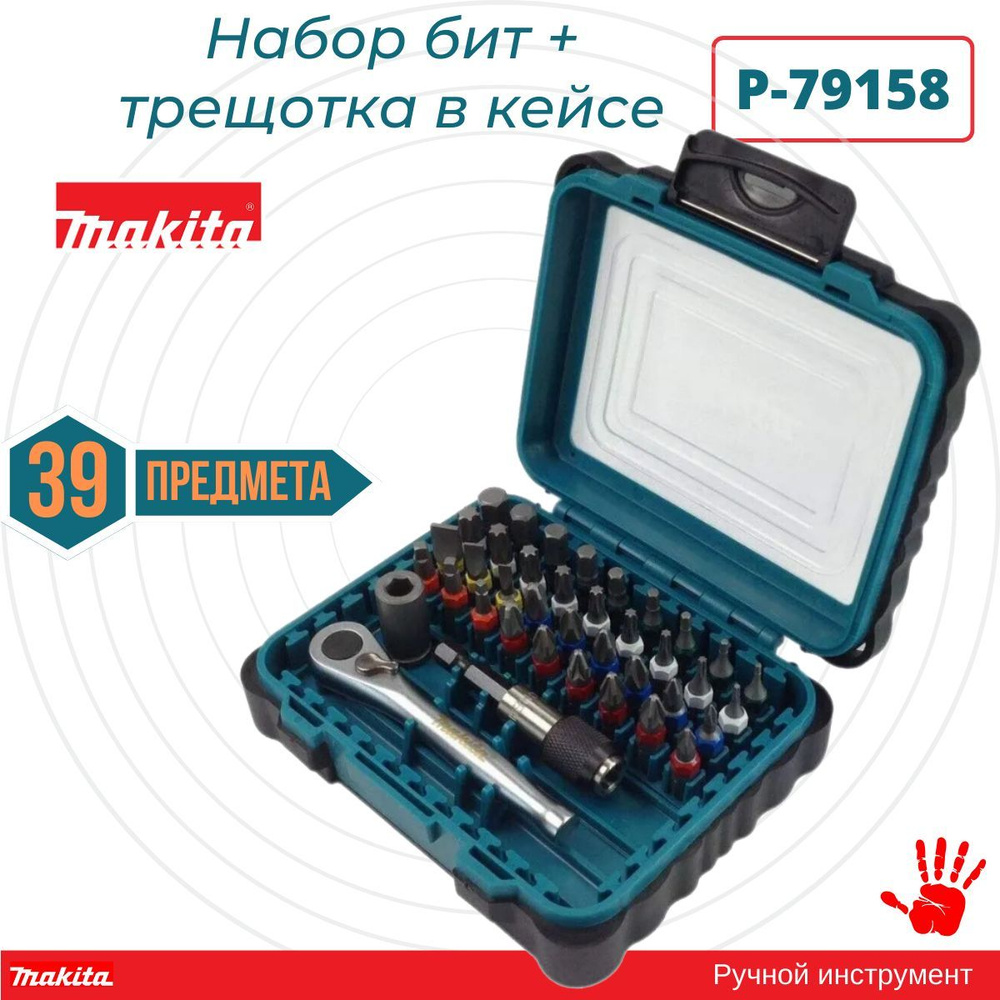 Makita mini ratchet set sale