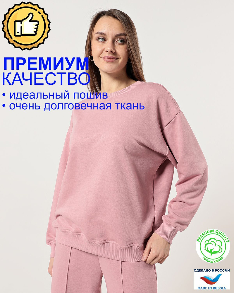 Свитшот Vsvoem Casual #1