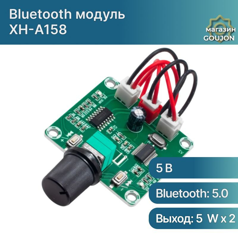 Bluetooth модуль купить в Москве