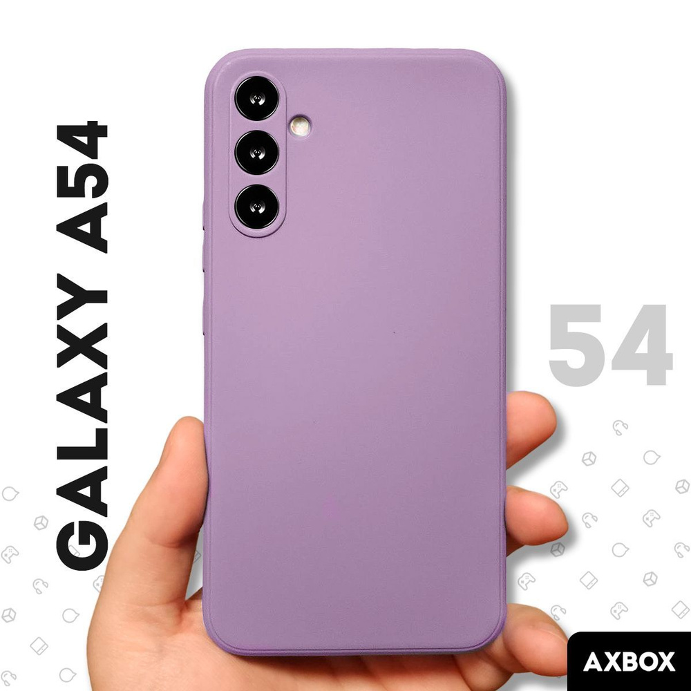 Сиреневый силиконовый чехол для Samsung Galaxy A54 (Самсунг А54) с защитой  камеры, лавандовый - купить с доставкой по выгодным ценам в  интернет-магазине OZON (1076493772)