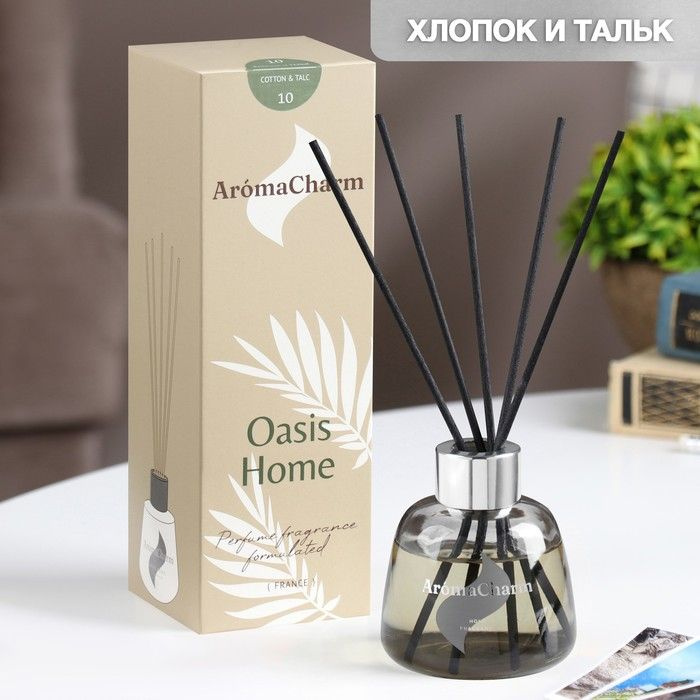 Диффузор ароматический OasisHome №10Сotton&Talc,100мл,хлопокитальк, 1 шт.  #1