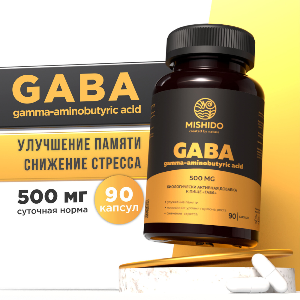 Витаминный комплекс Габа 90 капсул Gaba MISHIDO - купить с доставкой по ...