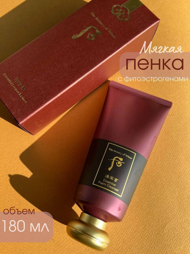 THE HISTORY OF WHOO Пенка очищающая с фитоэстрогенами Essential Cleansing Foam  #1