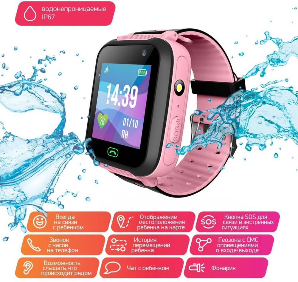 Купить смарт-часы розовый swimmer pink - купить по низким ценам в  интернет-магазине OZON (1249219774)