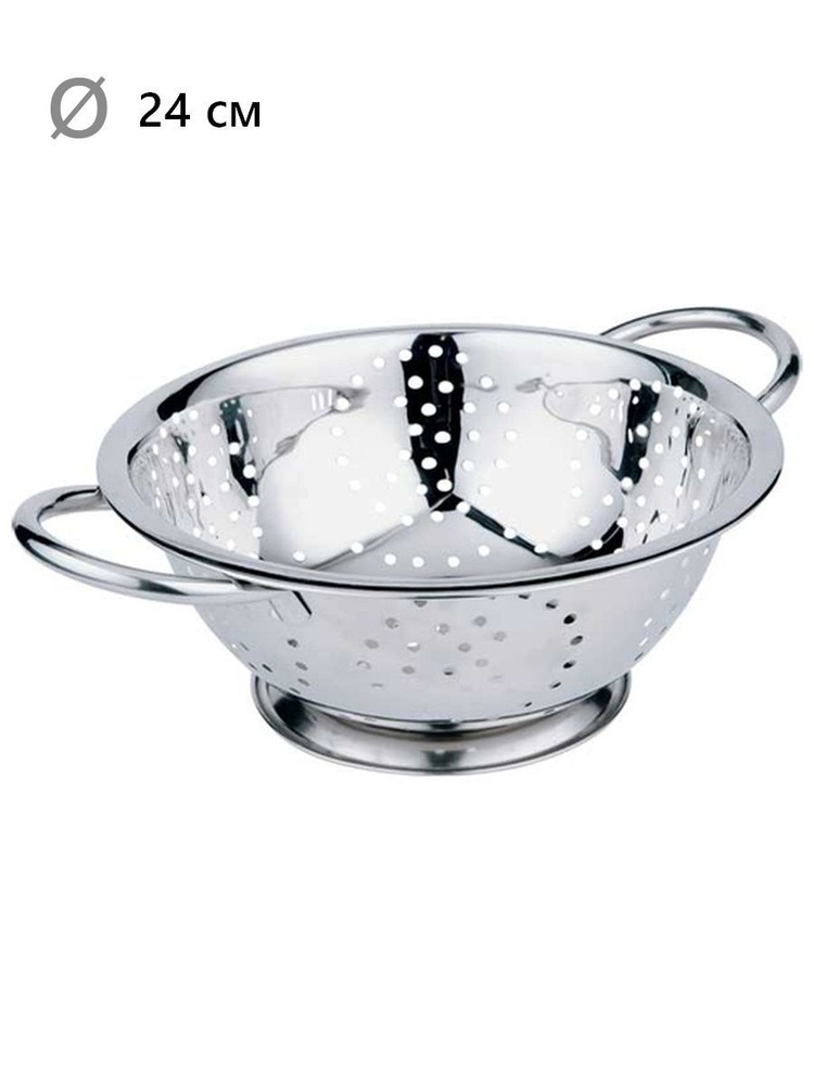 ДУРШЛАГ металлический из нержавеющей стали, диаметр 24 см, глубина 10 ...