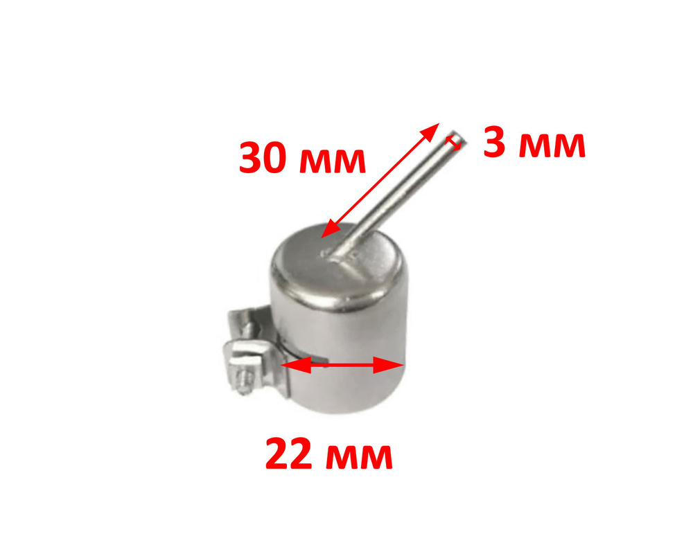 Насадка 22 мм на фен для термовоздушных паяльных станций / Сопло наконечник для пайки сварки горячим #1
