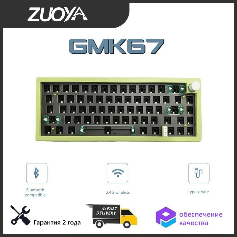 Zuoya Игровая клавиатура беспроводная Игровая клавиатура беспроводная ZUOYA GMK67, Английская раскладка, #1