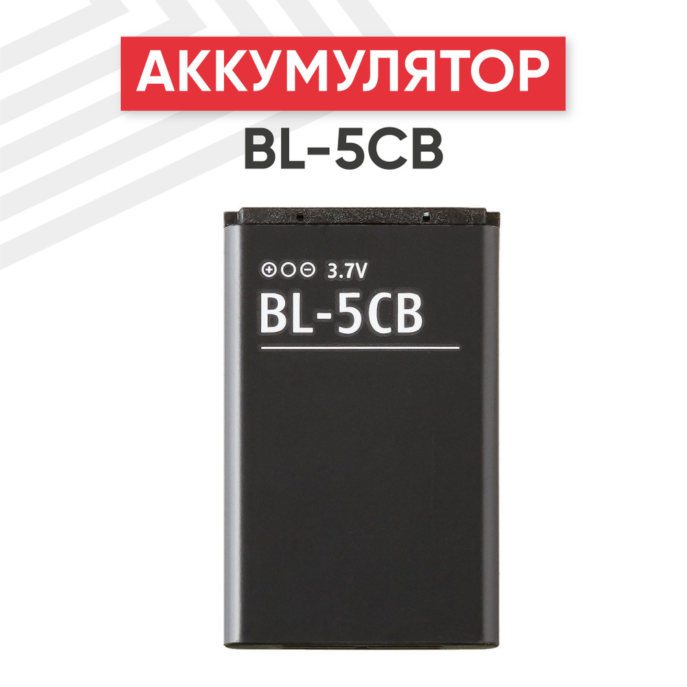 Аккумулятор BL-5CB для телефона N72, 1280, 1616, 100, 3.7V, 800mAh, Li-ion  - купить с доставкой по выгодным ценам в интернет-магазине OZON (903726739)