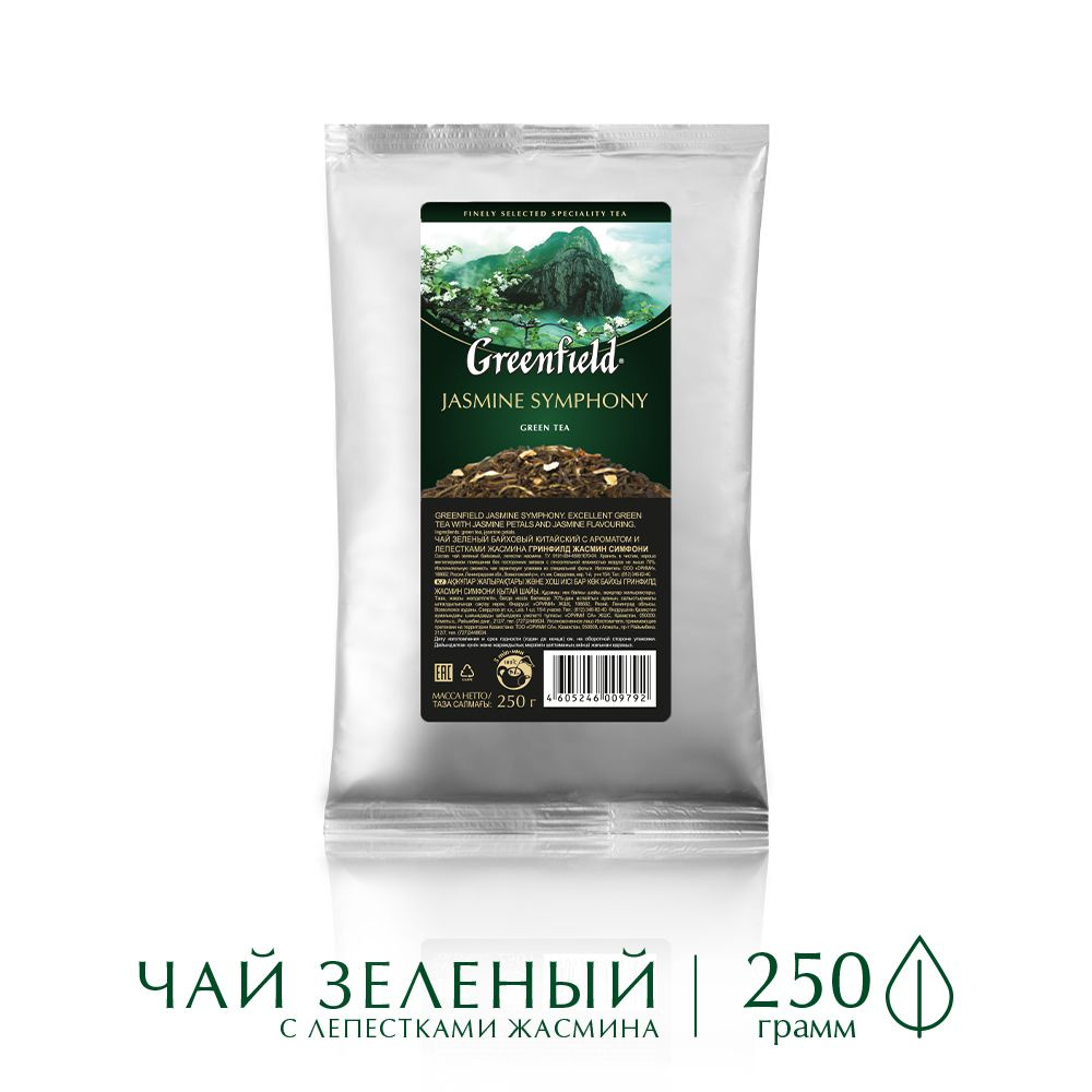 Чай листовой зелёный Greenfield Jasmine Symphony, 250 г #1